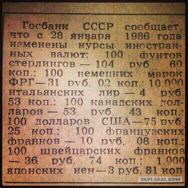 Обвал доллара