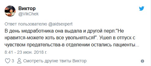 О сложностях ухода хирурга в отпуск