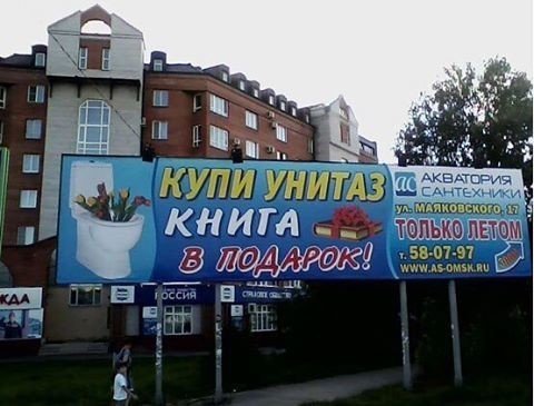 Когда продажи падают, маркетологи включают фантазию. И их уже не остановить
