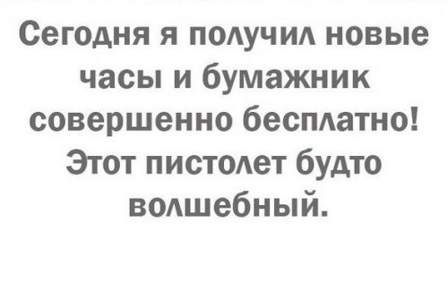 Не очень адекватный юмор