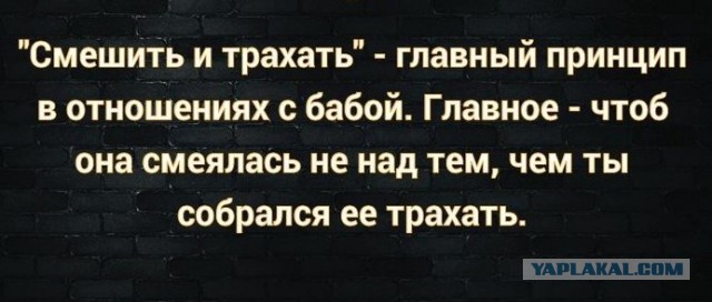 "Жена моя всяко филонит в плане секса"(с)