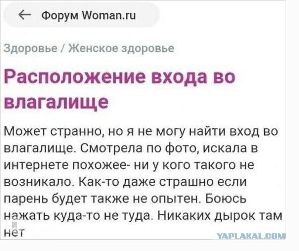 Искры безумия с женских форумов