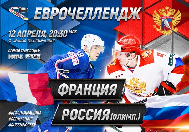 Хоккей Сезон 2018 - 2019 часть 7