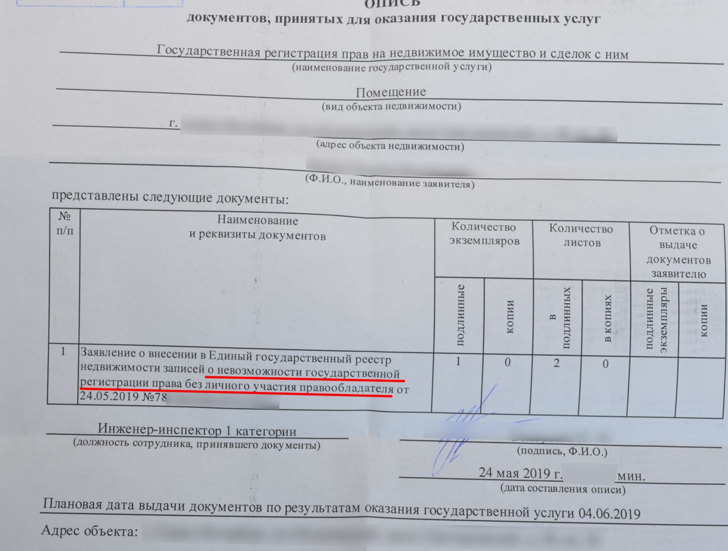 Резолюция руководителя на документе. Подпись принявшего документы. Резолюция на документе. Как называется документ принятый. Введите название образовательной организации это как.