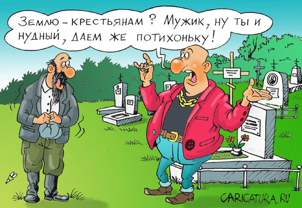 Нефть - народное достояние!
