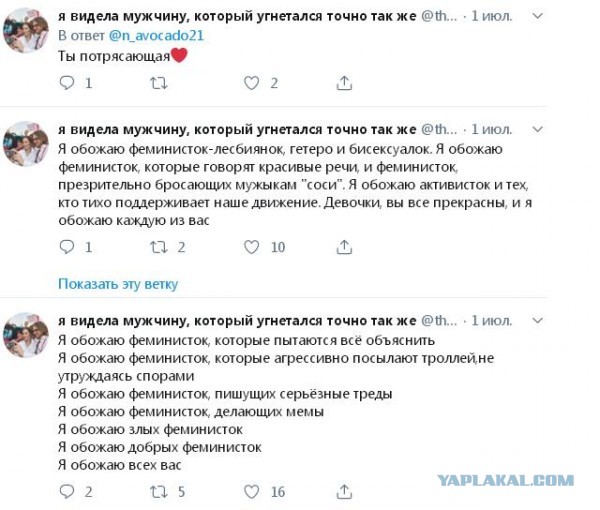 "Её зовут Оля и ей 17 лет"