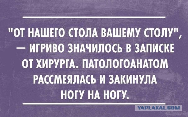 Чёрный юмор, который почему-то еще не запретили в России