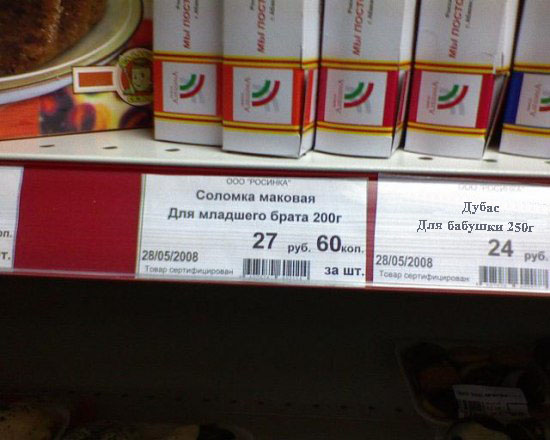 Соломка маковая для брата