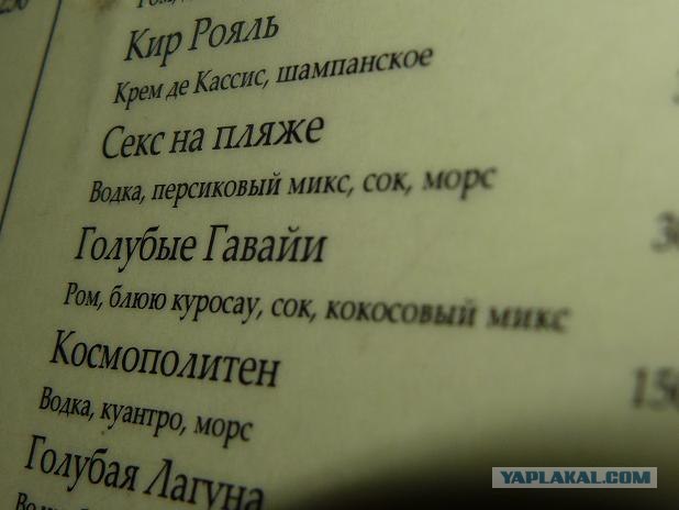 Меню - пальчики оближешь!