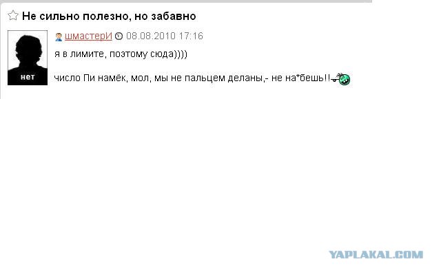 Теперь счет легко проверить