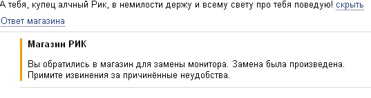 Отзыв на Яндекс.Маркете