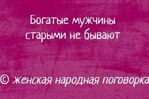Почему женщины относятся с недоверием к холостякам старше 40 лет?