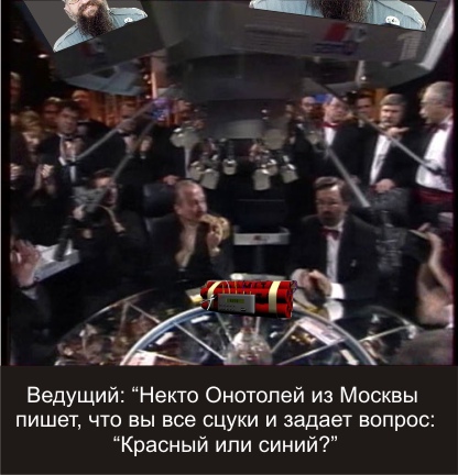 Фотожаба: Онотоле