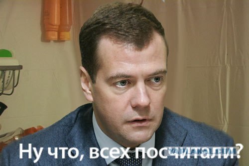 Фотожаба: Новый президент России