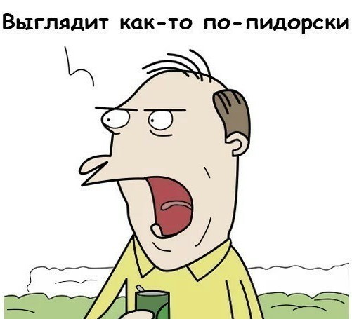 Когда жена ненадолго отошла