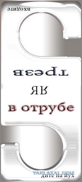 Надписи на дверных табличках (22 штуки)