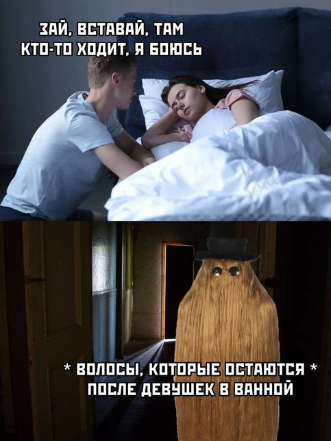 Непотребство