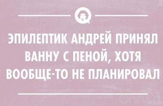 "А-а-а, говорящее бревно!" или все плохо