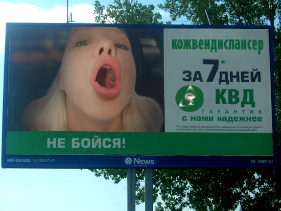 Фотожаба: Не бойся!