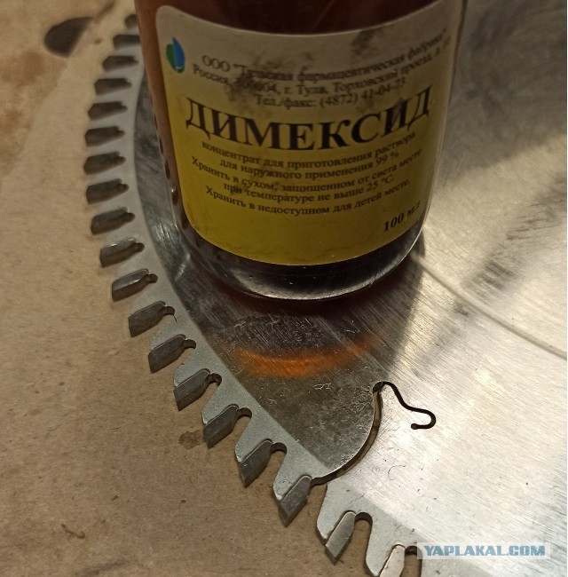 пяточная шпора димексид с новокаином. пяточная шпора димексид с новокаином. лекарства для компрессов стопы. мазь от пяточной шпоры димексидом. пяточная шпора димексид с новокаином.