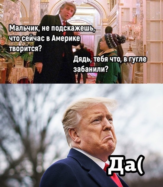 Высадили с самолета за поддержку Трампа