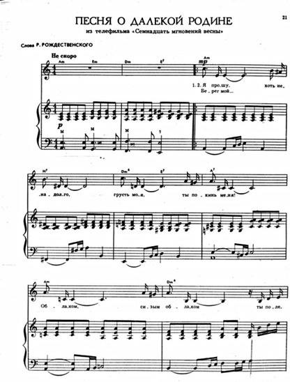 «Вальс смерти». Piano