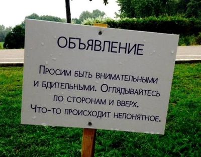 Что то странное происходит