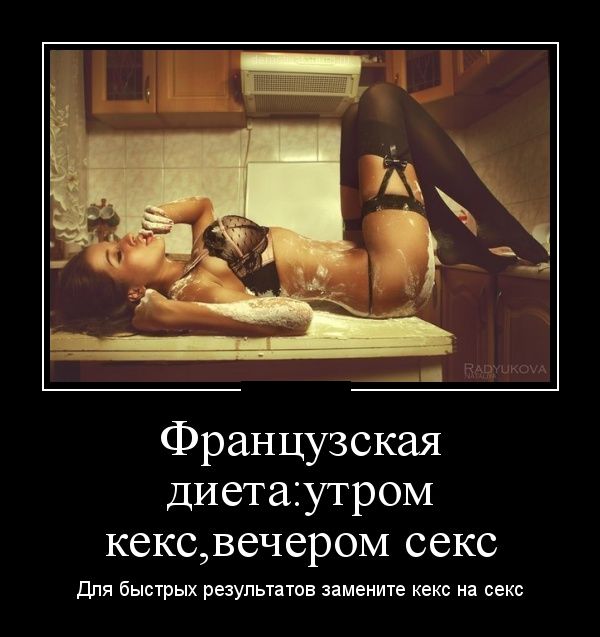 Мемы про секас #2