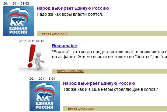 Неадекватный водитель