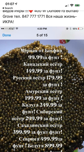 Осетр: Конец эпохи титанов. История про деградацию носителей чёрной икры и тотальный перелов