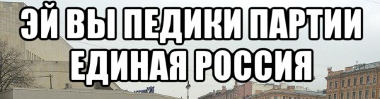 Российский мэр назвал критиковавших его город туристов «неудачниками» и «быдлом»