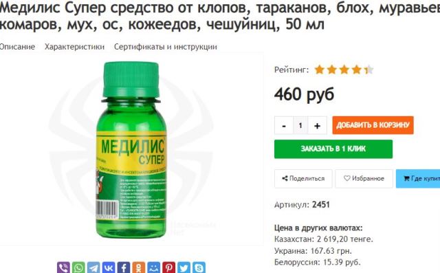 Клопы в доме. Нужны одекватные советы
