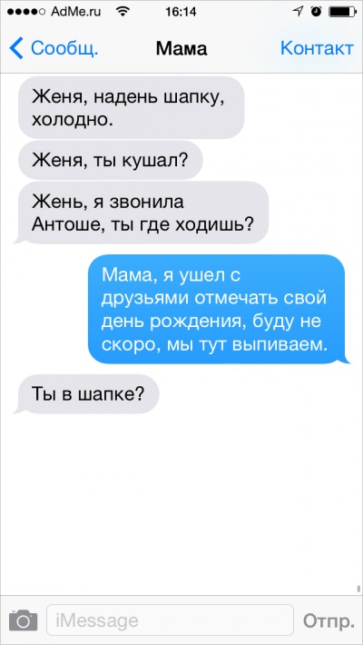Отзывы, объявления, переписки #2