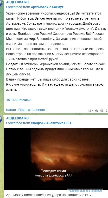 Русская армия начала штурм Авдеевки, из которой бьют по Донецку