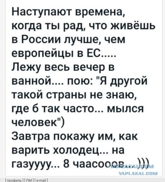 На место забаненного стримера бытового квартирного газа, на вахту заступил стример горячей воды из ванной