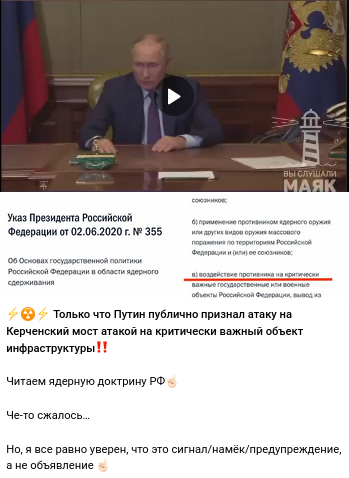 Бастрыкин доложил Путину, что теракт на Крымском мосту готовили украинские спецслужбы