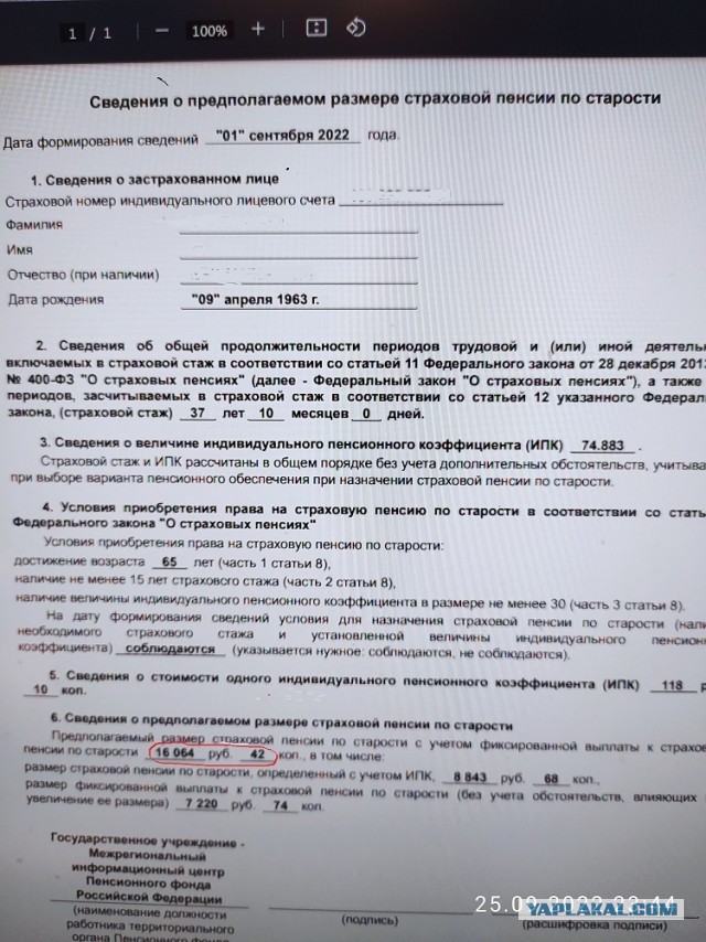Сделайте мне эвтаназию
