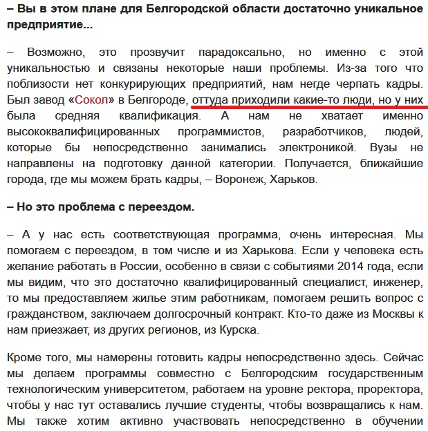 Не можем найти инженеров конструкторов, сварщиков, токарей. План не выполняем! Всё пропало!⁠⁠