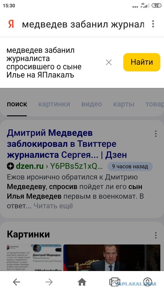 Медведев забанил журналиста, «отправившего» его сына на СВО