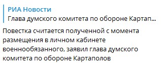 Электронные повестки в военкомат хотят рассылать не только срочникам