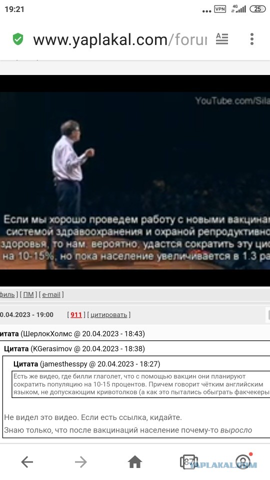 Тотальный контроль и цифровое рабство?