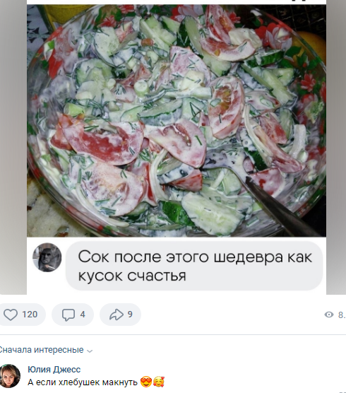 Из вк