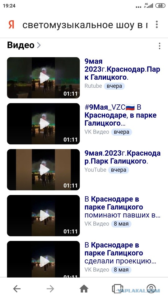 Парк Галицкого в Краснодаре 9 мая 2023