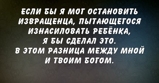 Занимательная теология-4