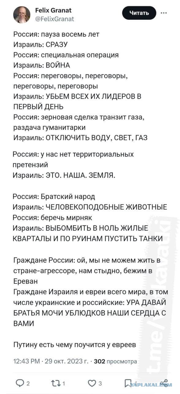 Добрые и милые израильтяне...