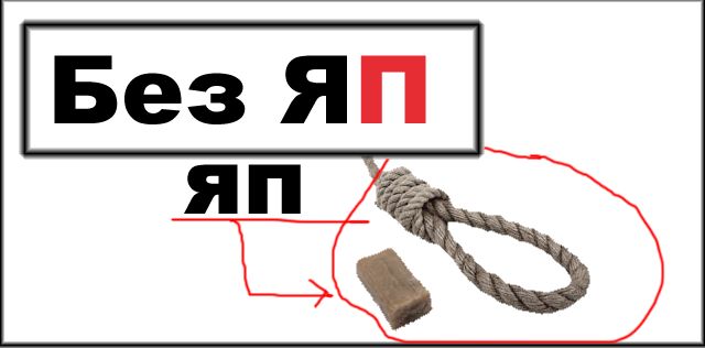 С ДНЕМ РОЖДЕНИЯ, ЯП!