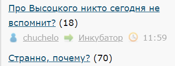 Про Высоцкого никто сегодня не вспомнит?