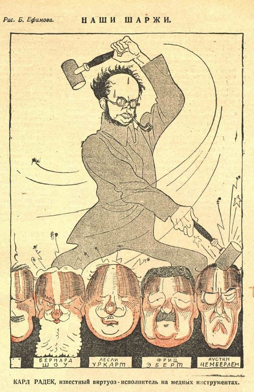 1920-е и 1930-е годы в карикатурах Бориса Ефимова