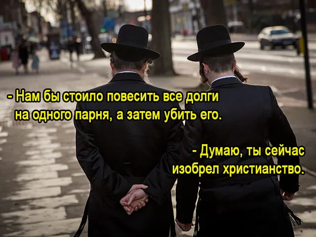 Кошерный йумор
