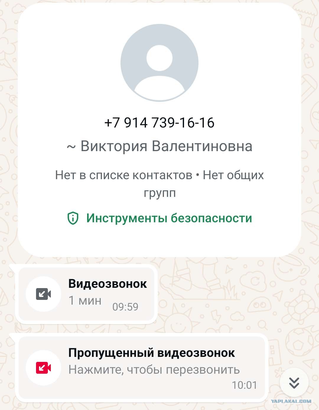 Как меня чуть не развели мошенники.
